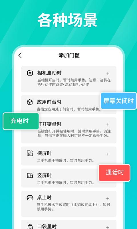 tap连点器app截图3