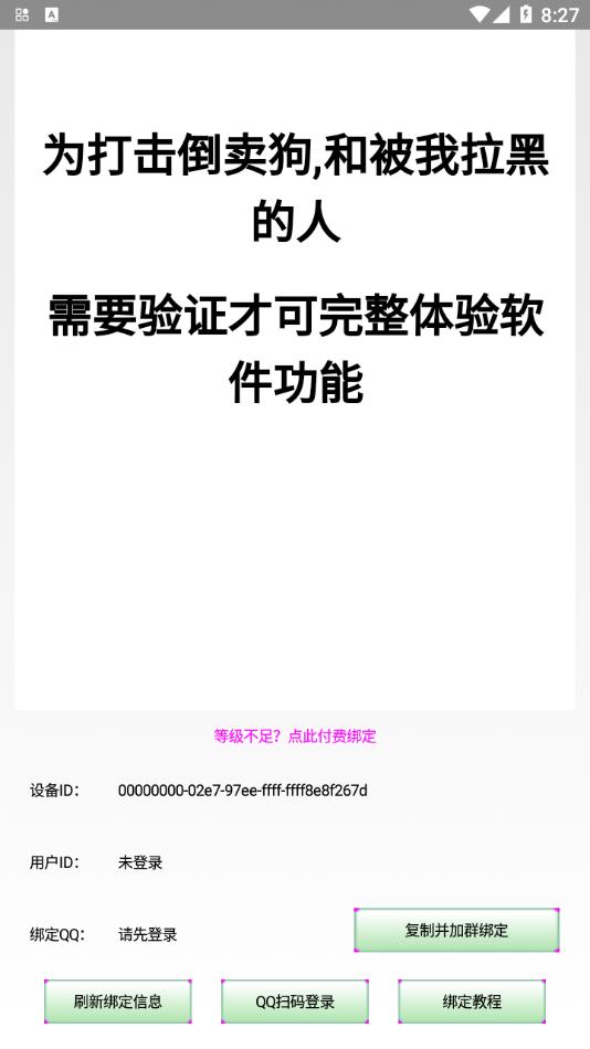 可乐助手5.1.6截图0