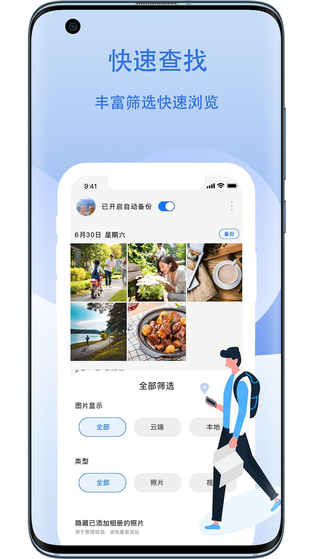 云储相册app截图2