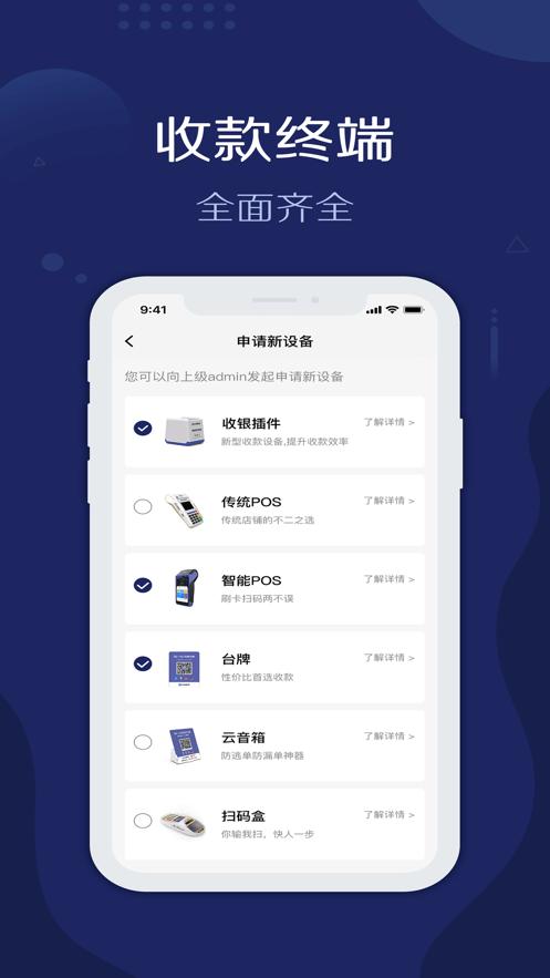 旺铺管家app截图1