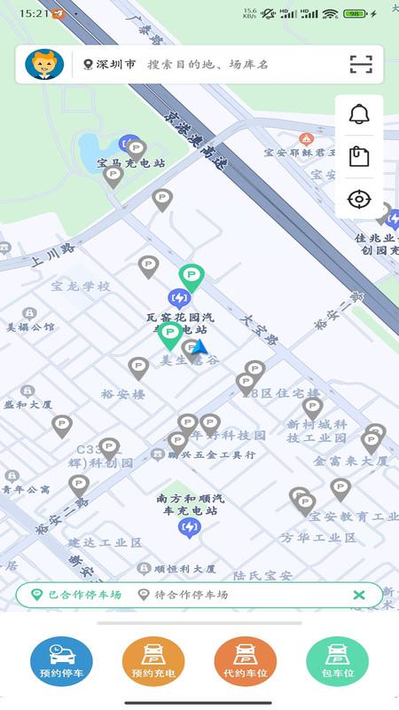 天府智泊APP截图0