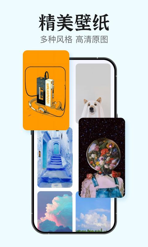 iScreen小组件APP截图1