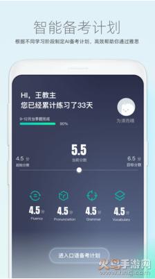 鲸小爱英语app最新版截图3