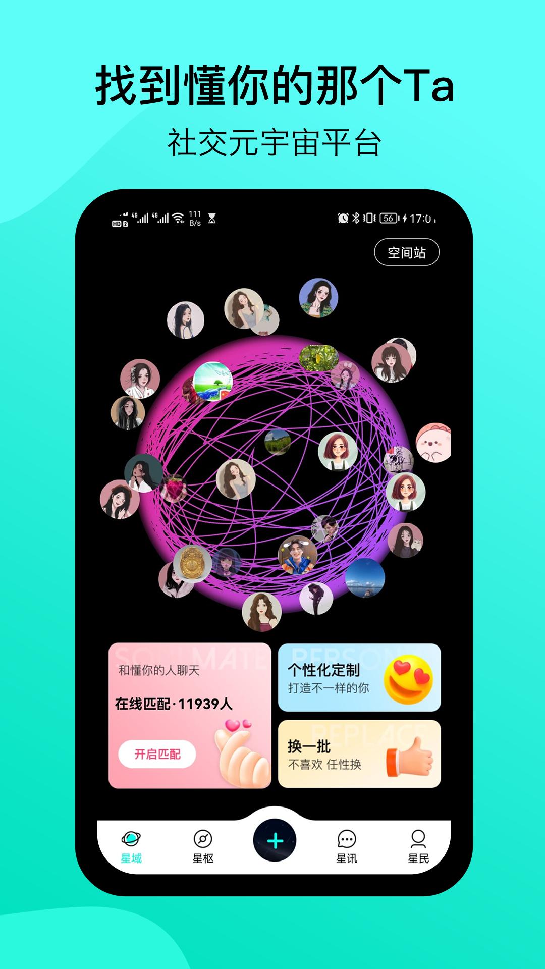 闲侣app截图2
