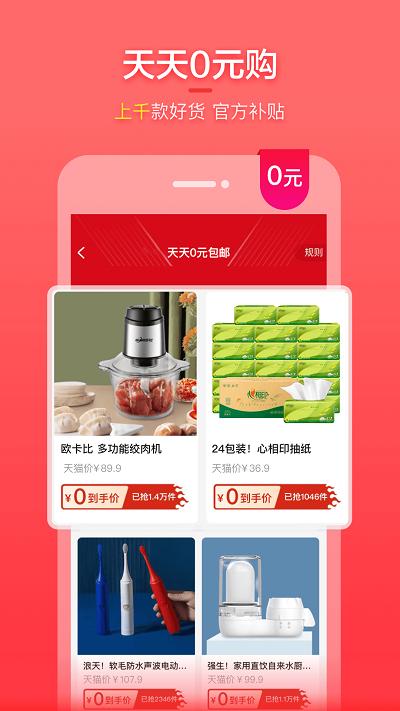 喵钱罐app截图1