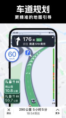 全网卫星实景地图app截图2