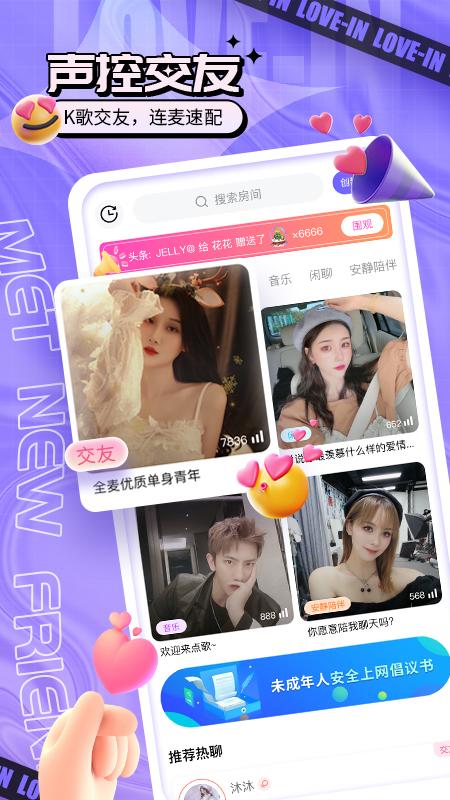 乐音app截图0