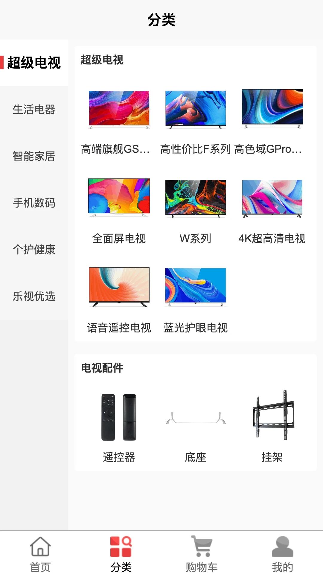 乐视商城app下载安装截图1