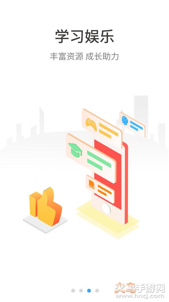伴行app截图1