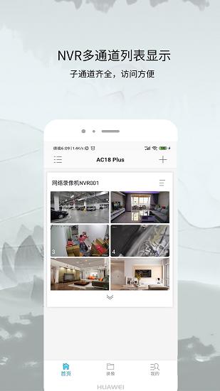 ac18plus最新版截图3