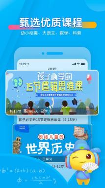 儿童故事宝贝听听app截图2