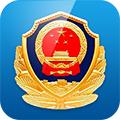 警快办app