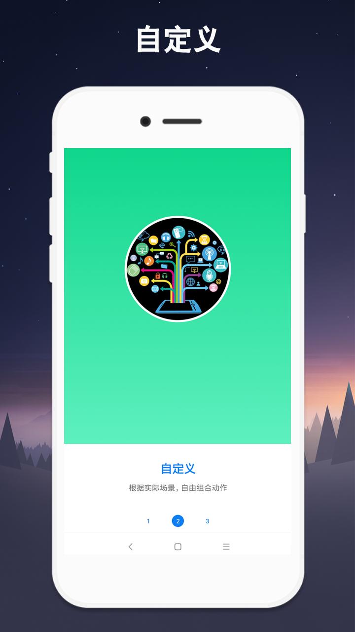 连点器免费版下载截图3