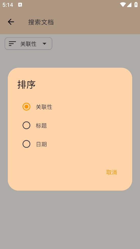 精灵扫描APP谷歌版(Genius Scan Enterprise)截图3