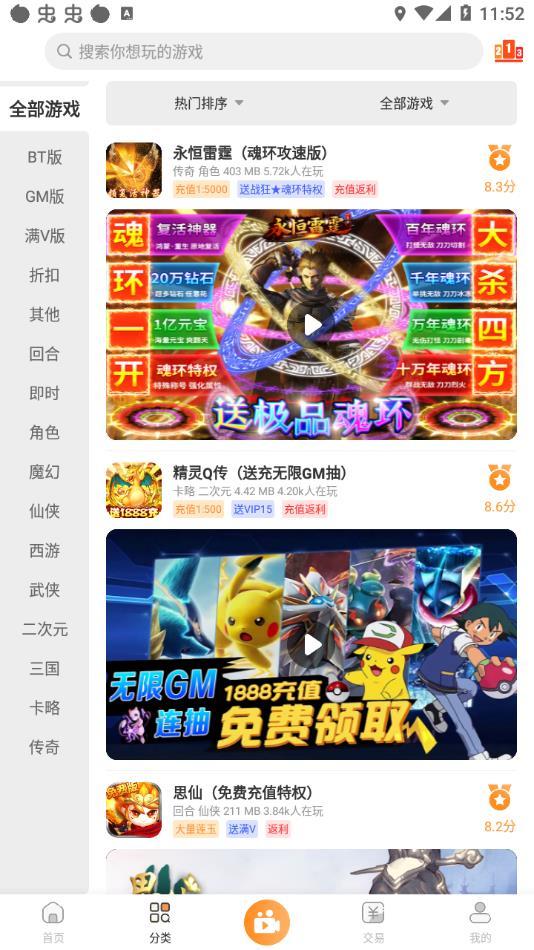 指宝玩游戏盒子官方下载截图1