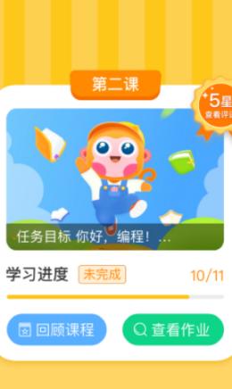 科普编程app截图1