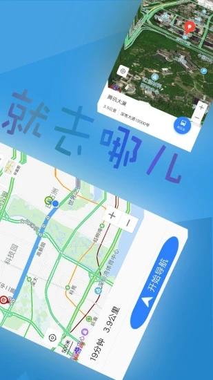 北斗导航2024最新版免费版app下载截图2