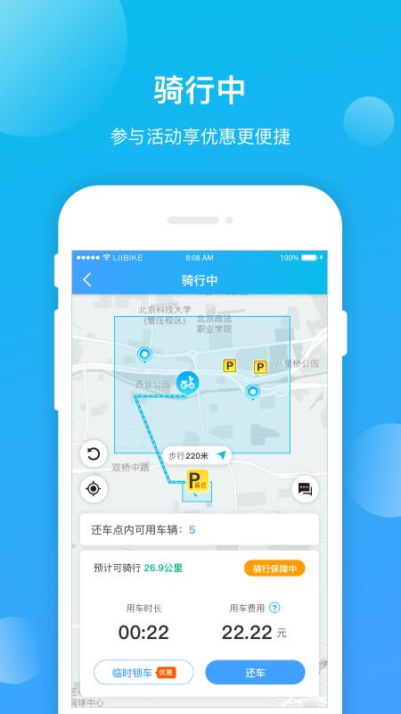 昆明公交app下载安装截图2