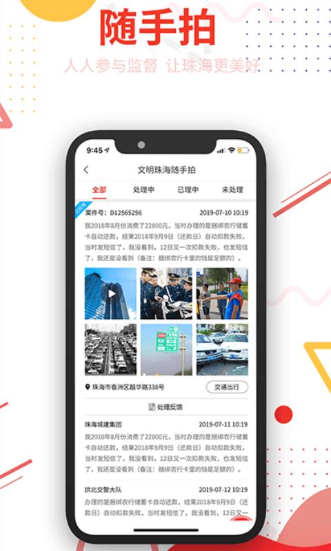 观海融媒app下载最新版截图2