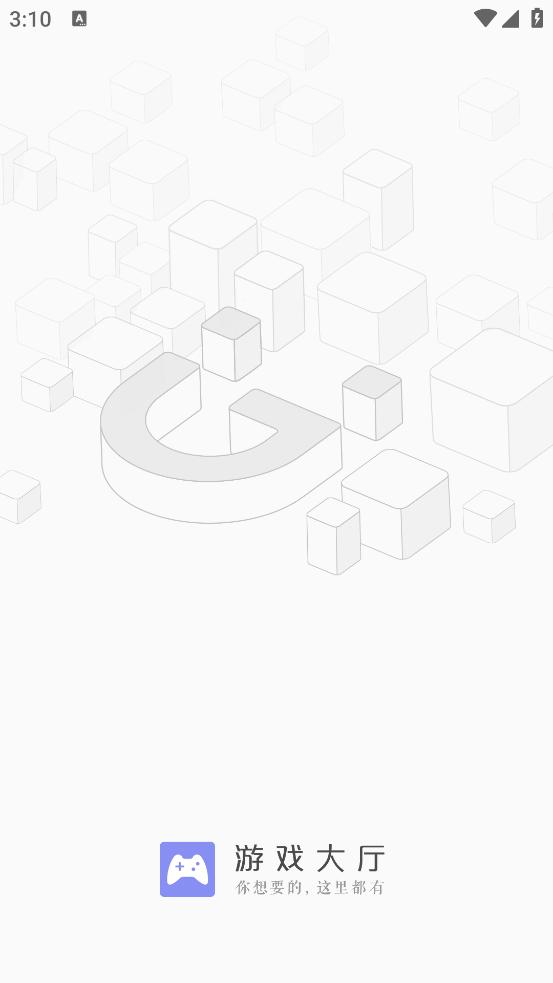 金立游戏大厅app截图0