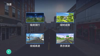 动骑app下载截图2