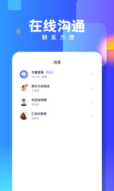 技能宝app截图3