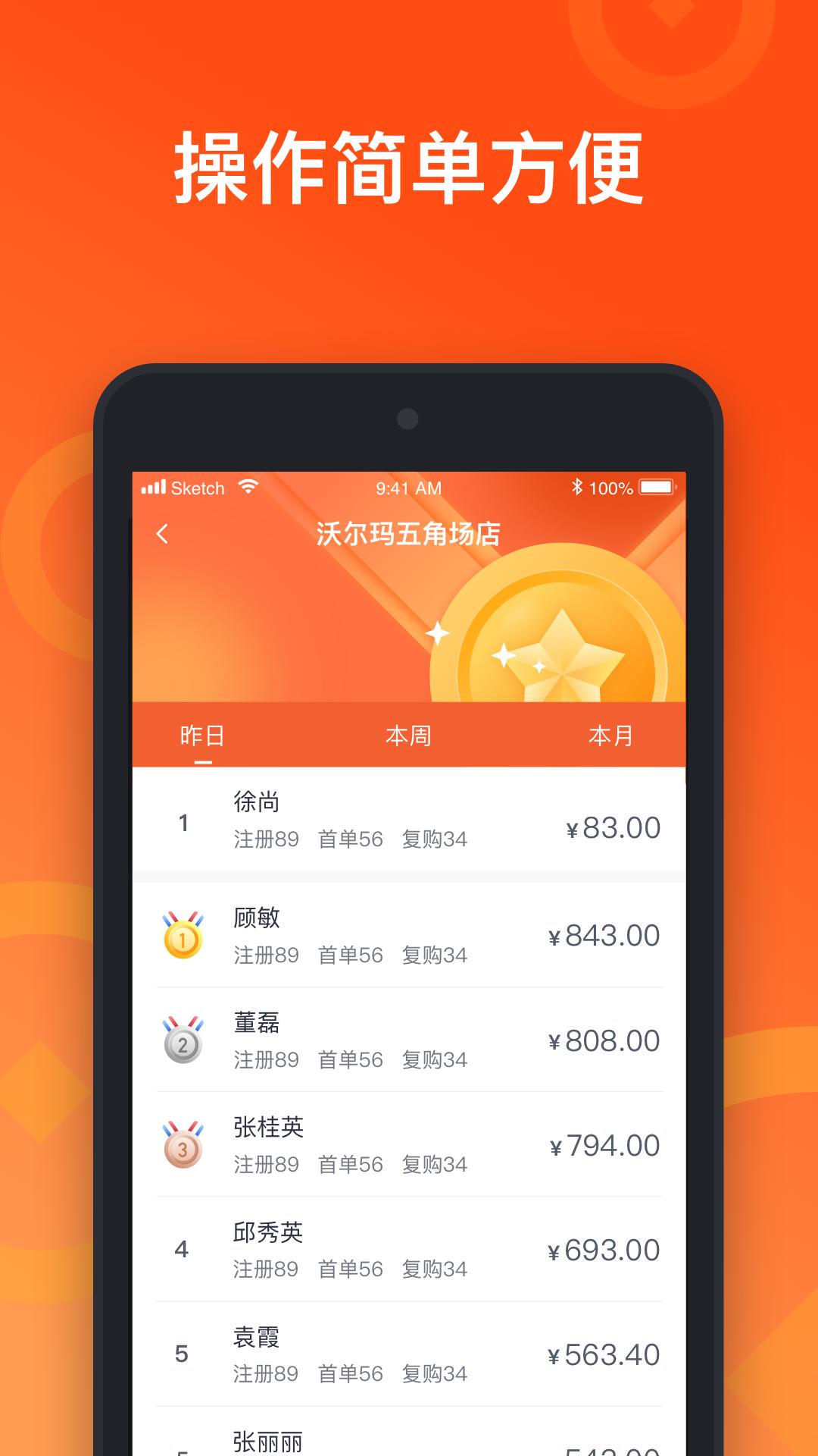 来来推app截图2
