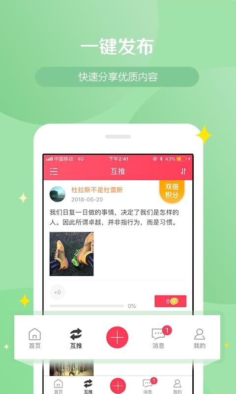 weiq自媒体平台截图0
