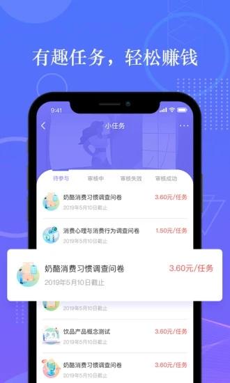 拼任务app截图1