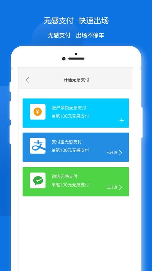 任你停app截图2