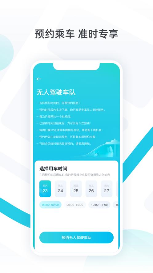 PonyPilot+app截图1