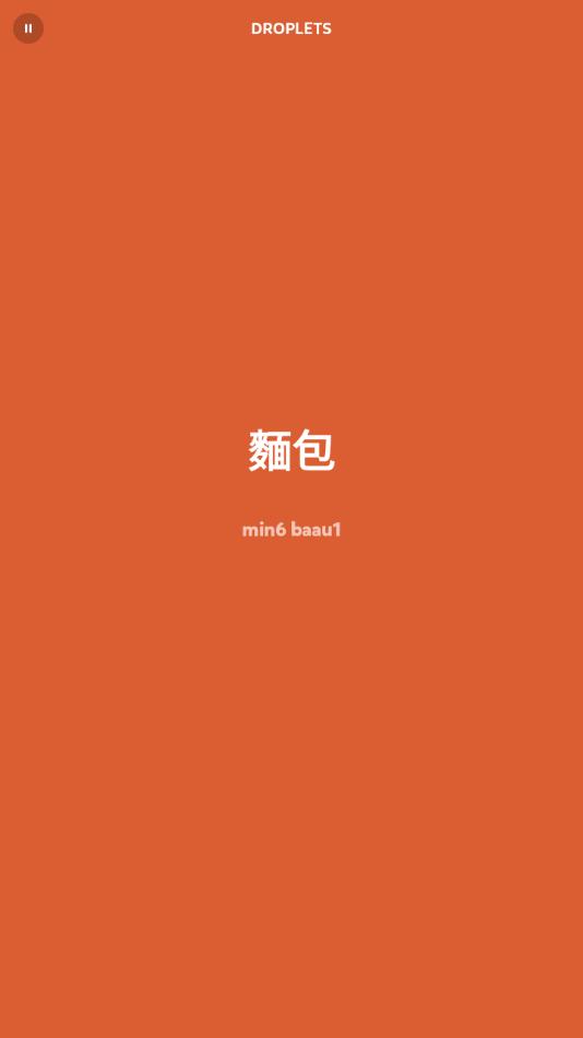 Droplets下载截图2