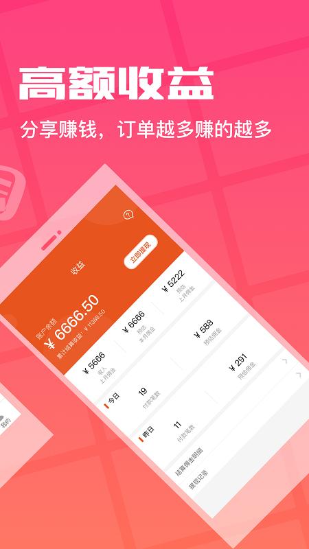花生返利下载安装2022截图2