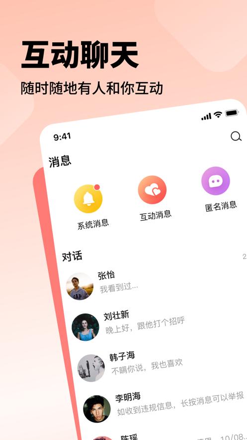空浪旅行app截图0
