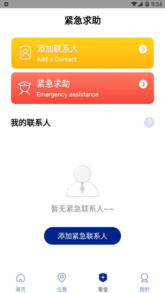 遁地gps免root截图2
