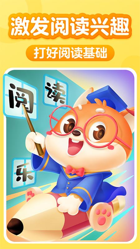 叫叫阅读app截图3
