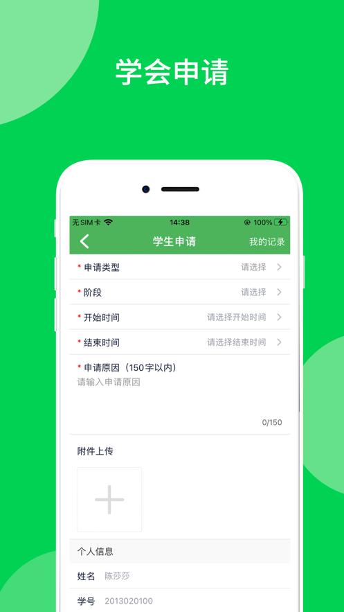 艺体通app下载截图2