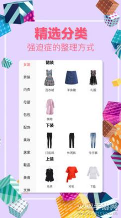 美拍购物app截图2