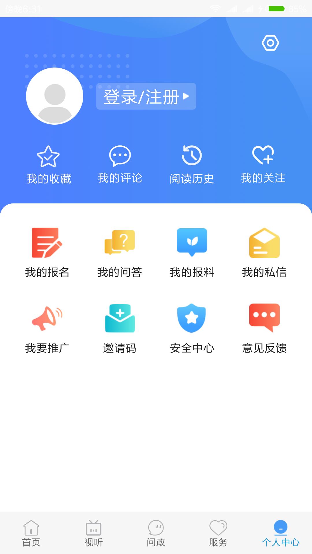 冀云任丘APP截图2