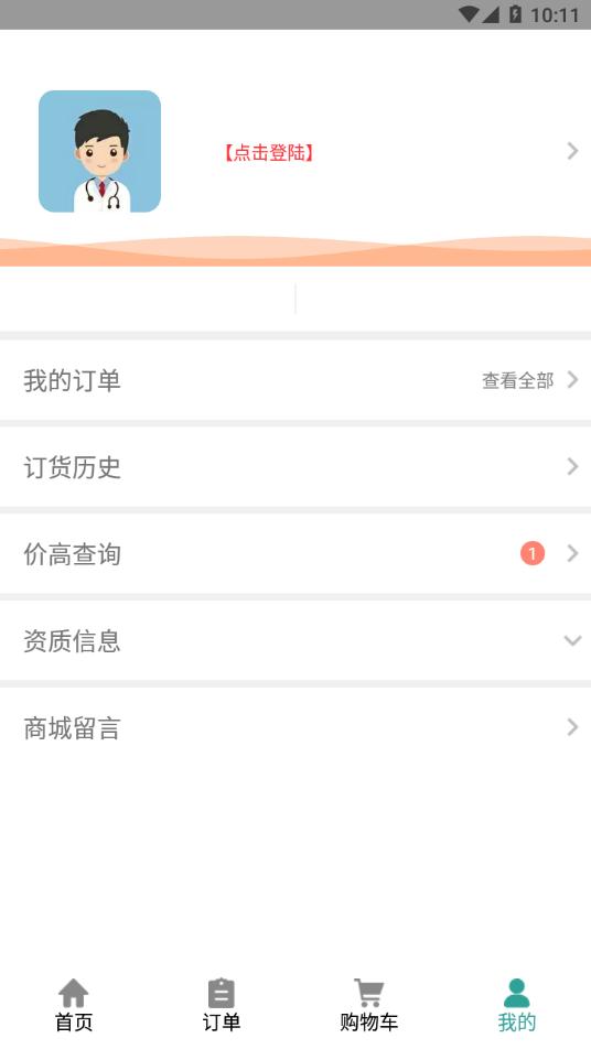 龙隆医药app截图3