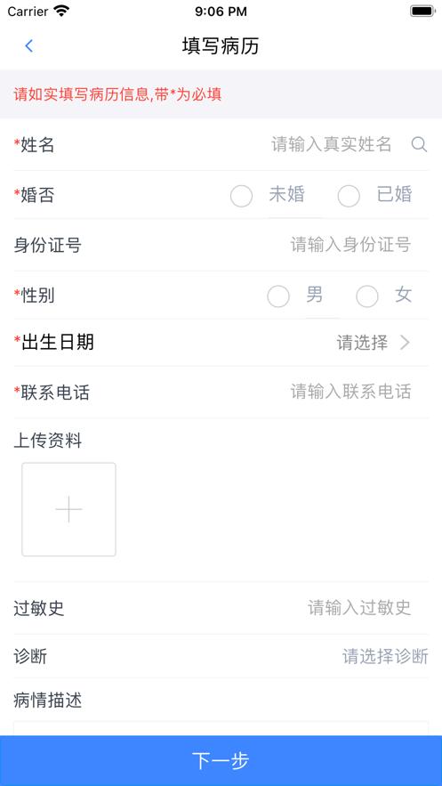 在水医方药店端app截图1