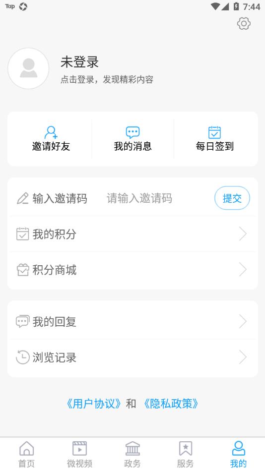 无棣融媒app截图2
