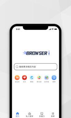 密密浏览器app截图0