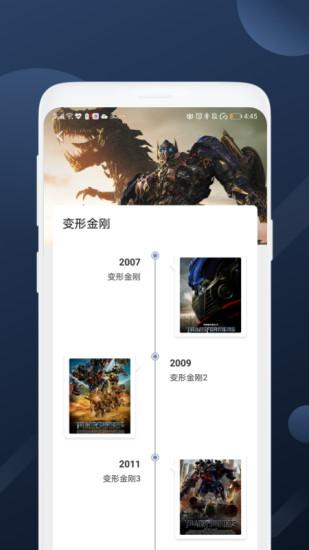 美剧社app截图1