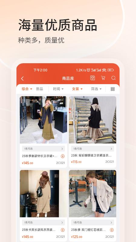 四季星座网app下载最新版截图3