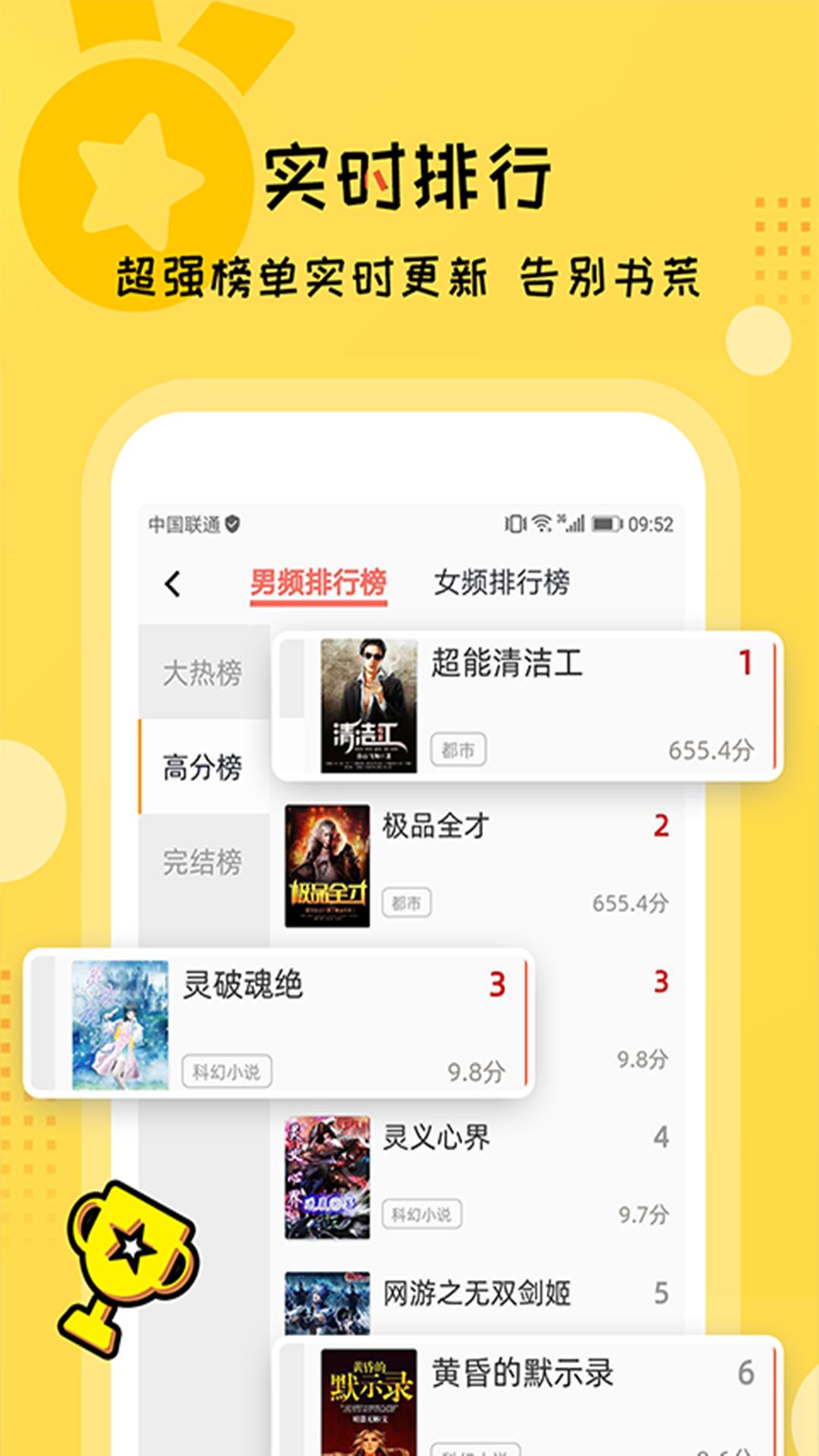 听书大全app截图3
