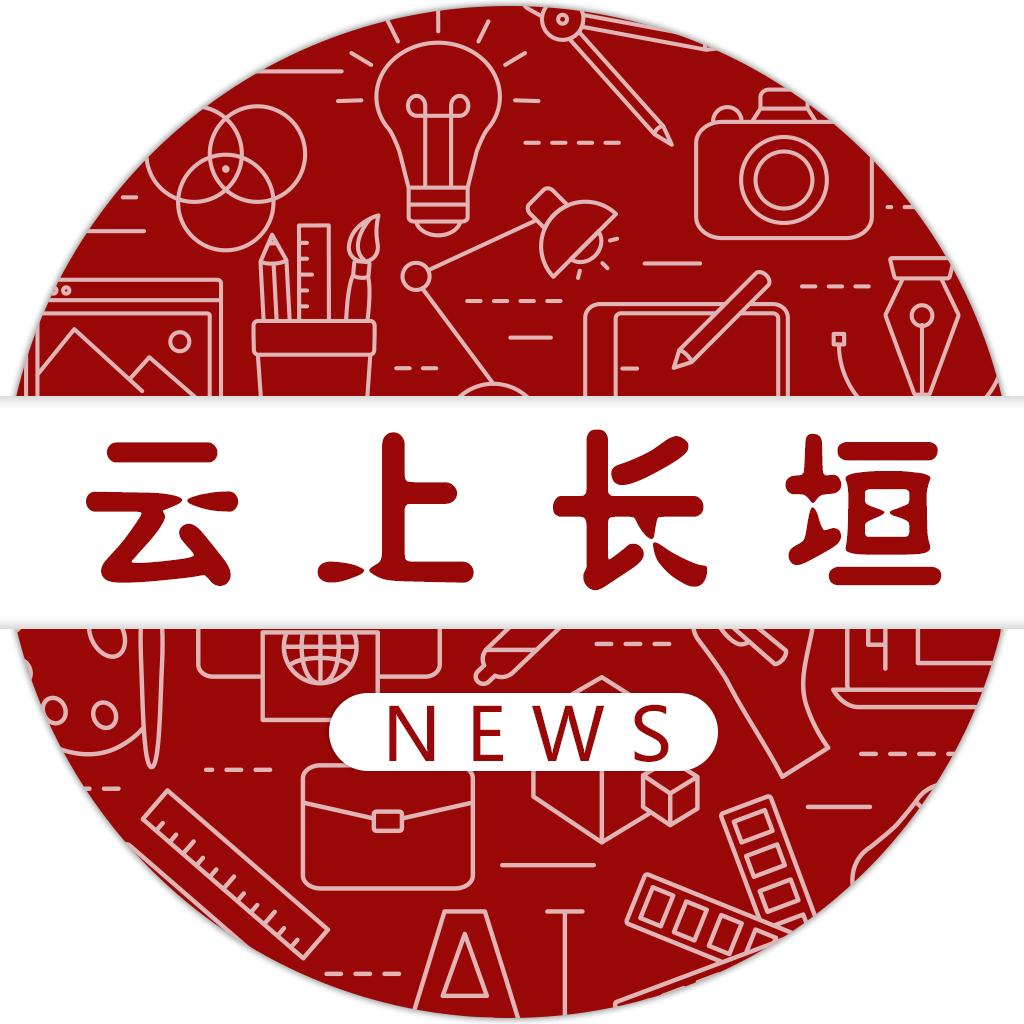 云上长垣客户端下载