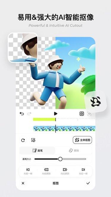 Blurry剪辑软件截图2