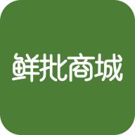 鲜批商城app最新版