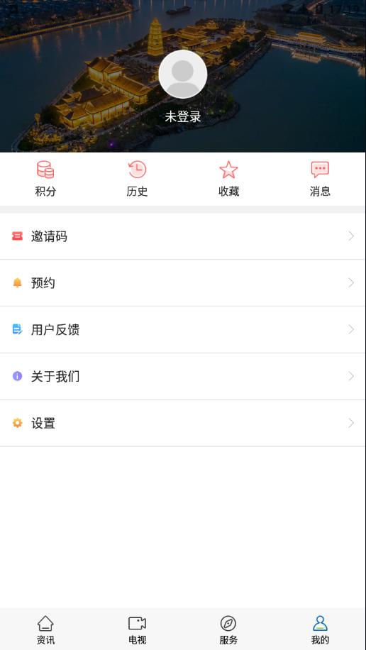 今日锡山app截图3